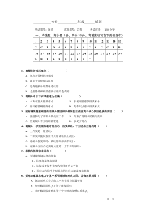 混凝土结构原理试卷C卷及答案doc