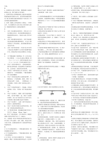 混凝土结构设计(A)单选及判断考试整理