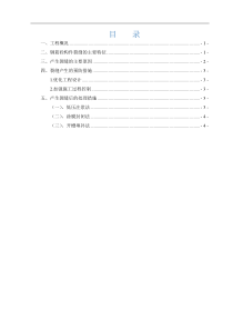 混凝土裂缝修补措施