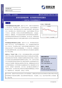 交通运输公路