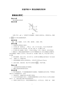 第12章试题解析59实验