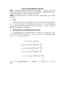 混合式步进电机的微步驱动SPWM研究