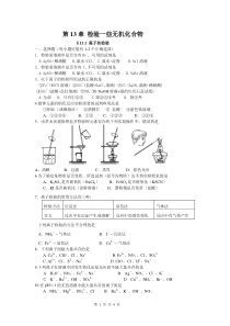 第13章作业设计