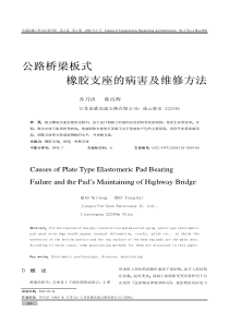 交通运输工程与信息学报