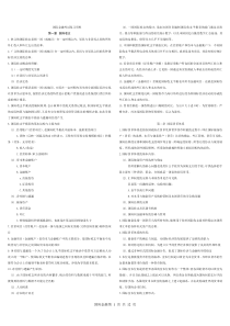 【0076】国际金融复习资料