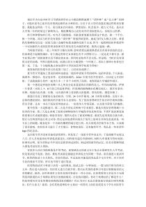 清华大学医院管理专业保研经历