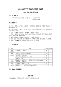 清华版八年级信息技术期末考试卷