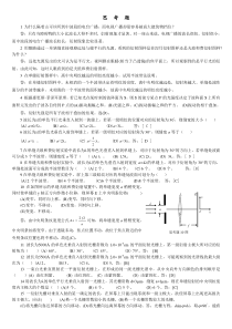 第14章_光的衍射习题答案