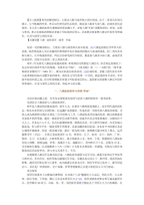 清代八旗驻防将军兼统绿旗的问题