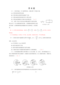 第15章(电磁场和麦克斯韦方程组)带答案