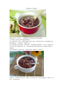 清热除湿红豆薏米粥