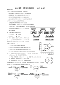 清远市华侨中学2014—2015学年高三理综测试题含答案(2015125)