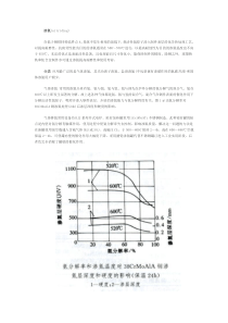 渗氮工艺及材料的选择