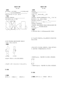 第18章勾股定理全章学案