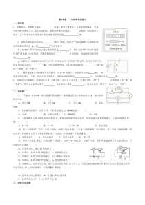 第18章电功率补充练习