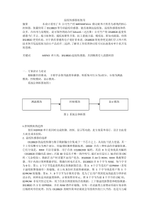 温度传感器的使用