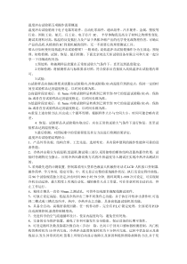 温度冲击试验箱五项操作流程概述