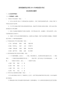 渤海船舶职业学院2015年单独招生考试综合素质试题库5]