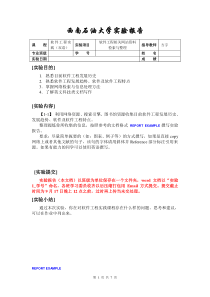 第1次实验报告(软件工程相关网站资料检索与整理)周三6-7节