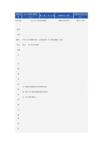 第1章JavaWeb开发技术概述_Web开发技术基础(java)