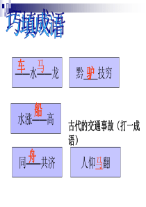 交通运输方式和布局使用