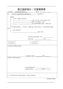 第1章编制依据