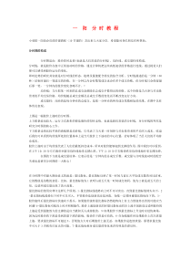 【经济金融】一阳分时教程