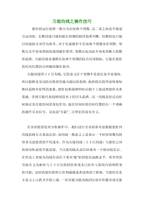 【经济金融】万能均线之操作技巧