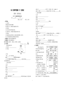 第1节nbsp基因指导蛋白质的合成22