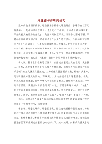 【经济金融】地量指标的研判技巧