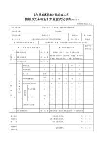 第1节涵洞明挖基础