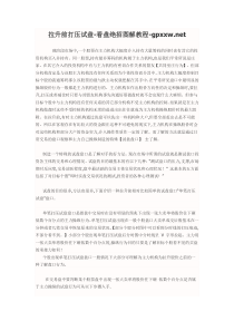 【经济金融】拉升前打压试盘-看盘绝招图解教程