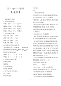 湖北省天中分校2014期中语文试卷