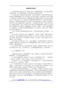 【经济金融】真的不错-追涨停板的全新技巧