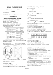 湖北省武汉十一中2015届高三最后一卷理综化学试题