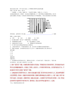 湖北省武汉市第一中学2015届高三上学期期末调研考试地理试题