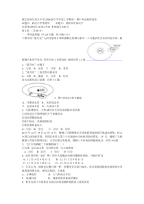 湖北省部分重点中学2014-2015学年度上学期高一期中考试地理试卷