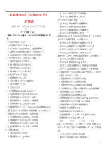 湖北省部分重点中学2015-2016学年高二生物3月月考试题