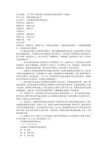 【银行】关于印发《商业银行代理保险业务监管指引》的通知