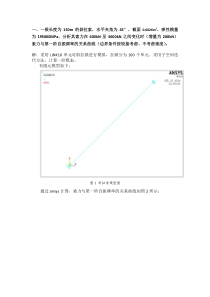 湖南大学桥梁结构仿真分析作业