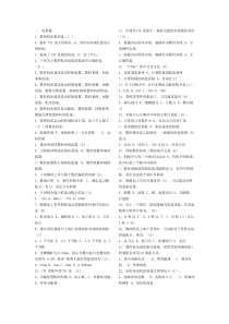 湖南工业大学数控技术试题二及答案