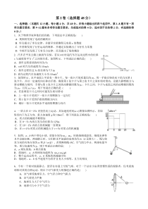 湖南师范大学附属中学2016届高三月考(三)物理试题