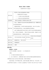 第2单元第1课发展职业生涯要从所学专业起步1