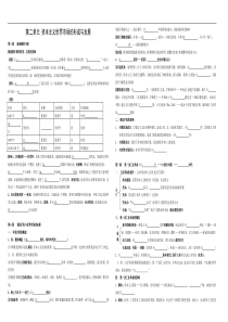 第2单元资本主义世界市场的形成与发展