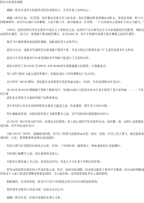 【经济金融】欧奈尔的投资策略