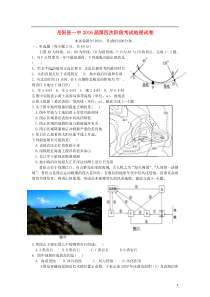 湖南省岳阳县第一中学2016届高三地理上学期第四次月考试题