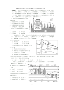 湖南省常德市2016届高三3月模拟考试文科综合地理试题