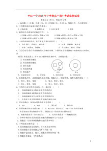 湖南省平江县第一中学2015-2016学年高一生物上学期期中试题