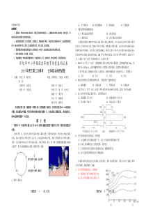 湖南省怀化市2015年高三第二次模拟考试文综地理试题