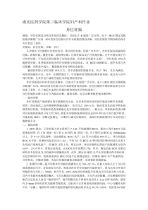 湖北医药学院第三临床学院妇产科作业